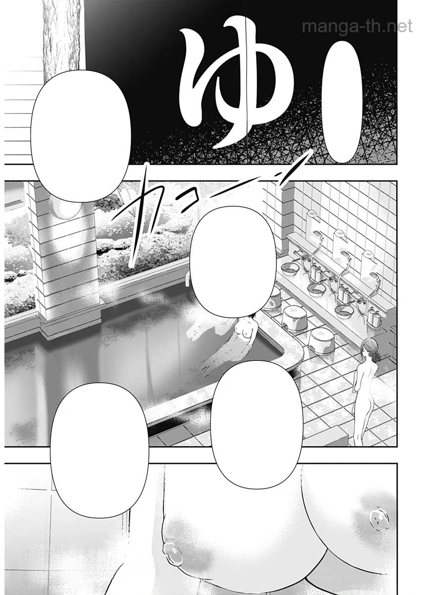 Batsu Hare หน้า 2