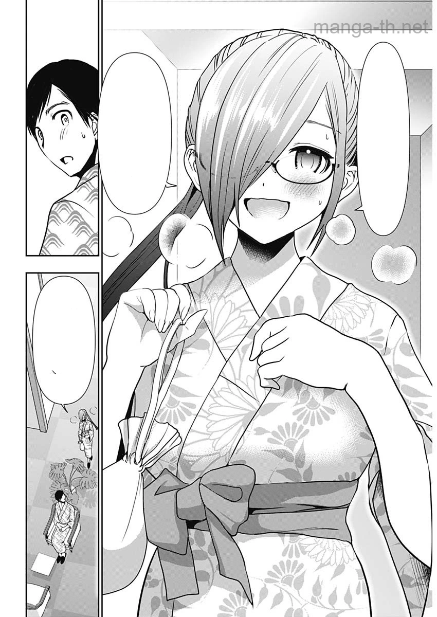 Batsu Hare หน้า 7