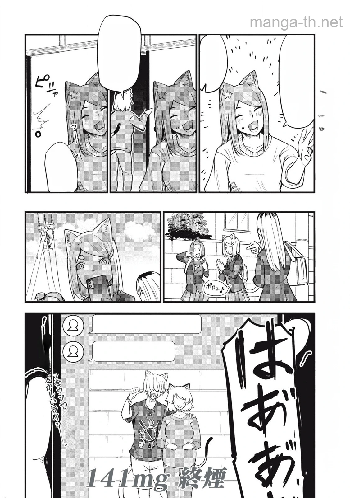Yani Neko หน้า 4