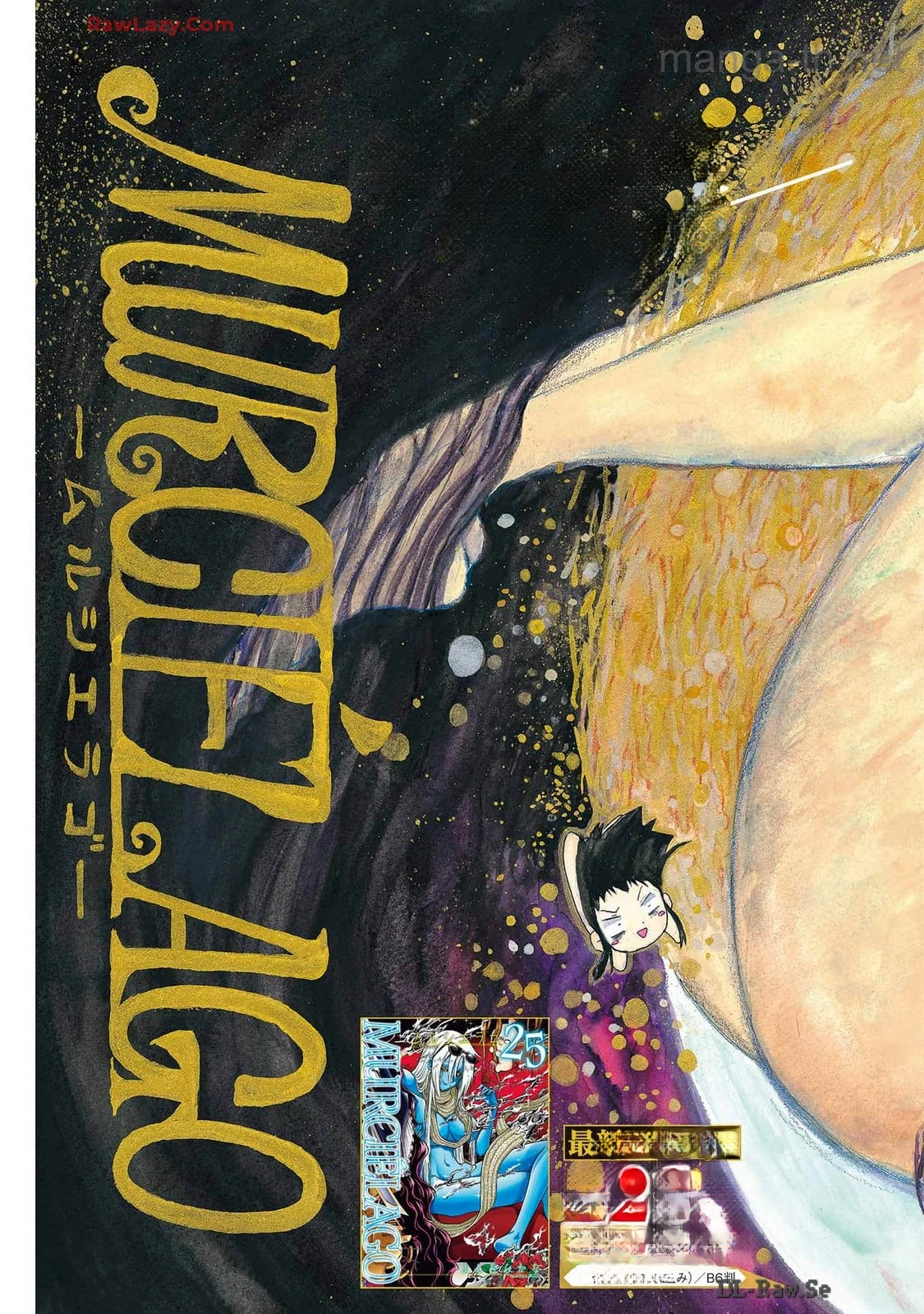 Murciélago หน้า 3