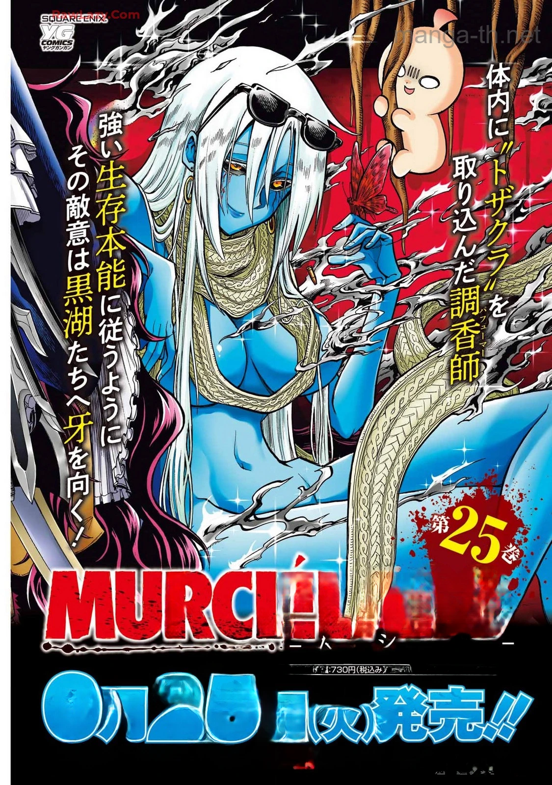 Murciélago หน้า 4