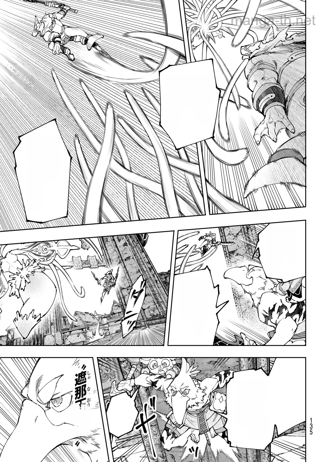 Shangri-La Frontier: Kusoge Hunter, Kami-gee ni Idoman to su หน้า 7