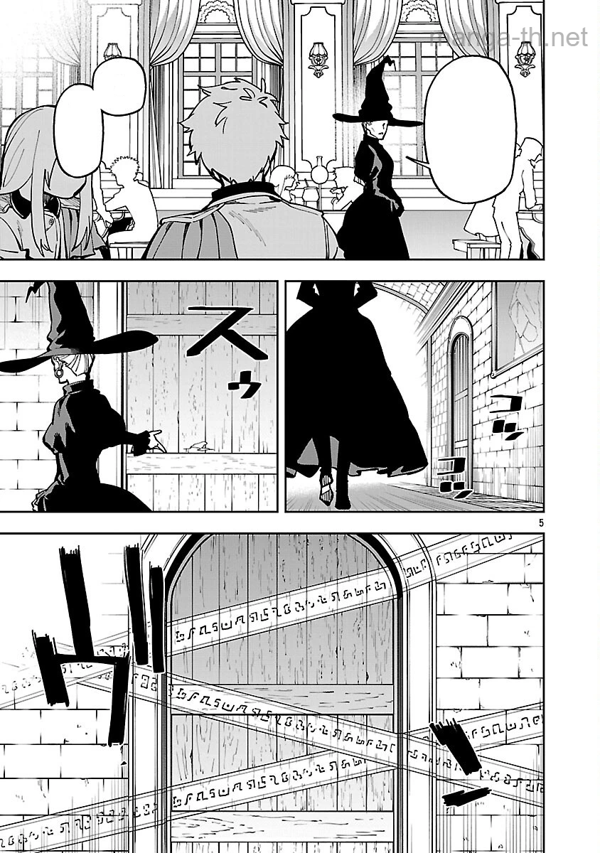 Katainaka no Ossan, Kensei ni Naru: Tada no Inaka no Kenjutsu Shihan datta no ni, Taisei Shita Deshi-tachi ga Ore o Houtte Kurenai Ken หน้า 7