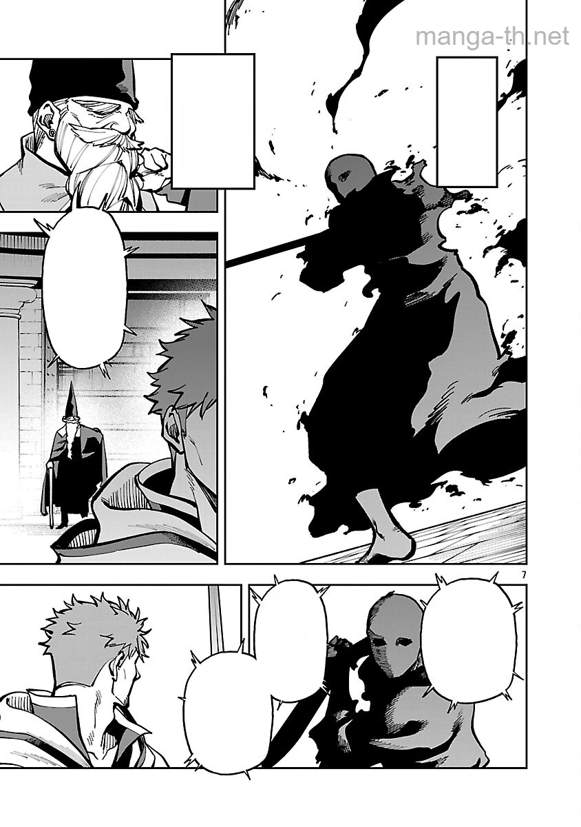 Katainaka no Ossan, Kensei ni Naru: Tada no Inaka no Kenjutsu Shihan datta no ni, Taisei Shita Deshi-tachi ga Ore o Houtte Kurenai Ken หน้า 9