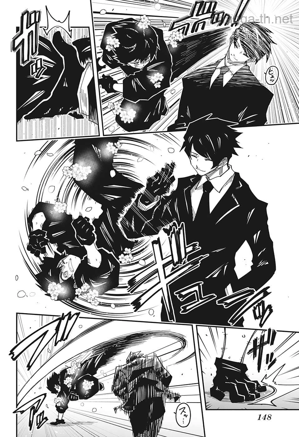 Yozakura-san Chi no Daisakusen หน้า 2