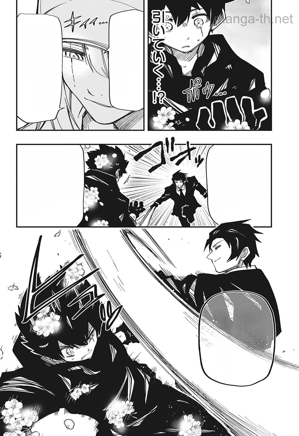 Yozakura-san Chi no Daisakusen หน้า 8