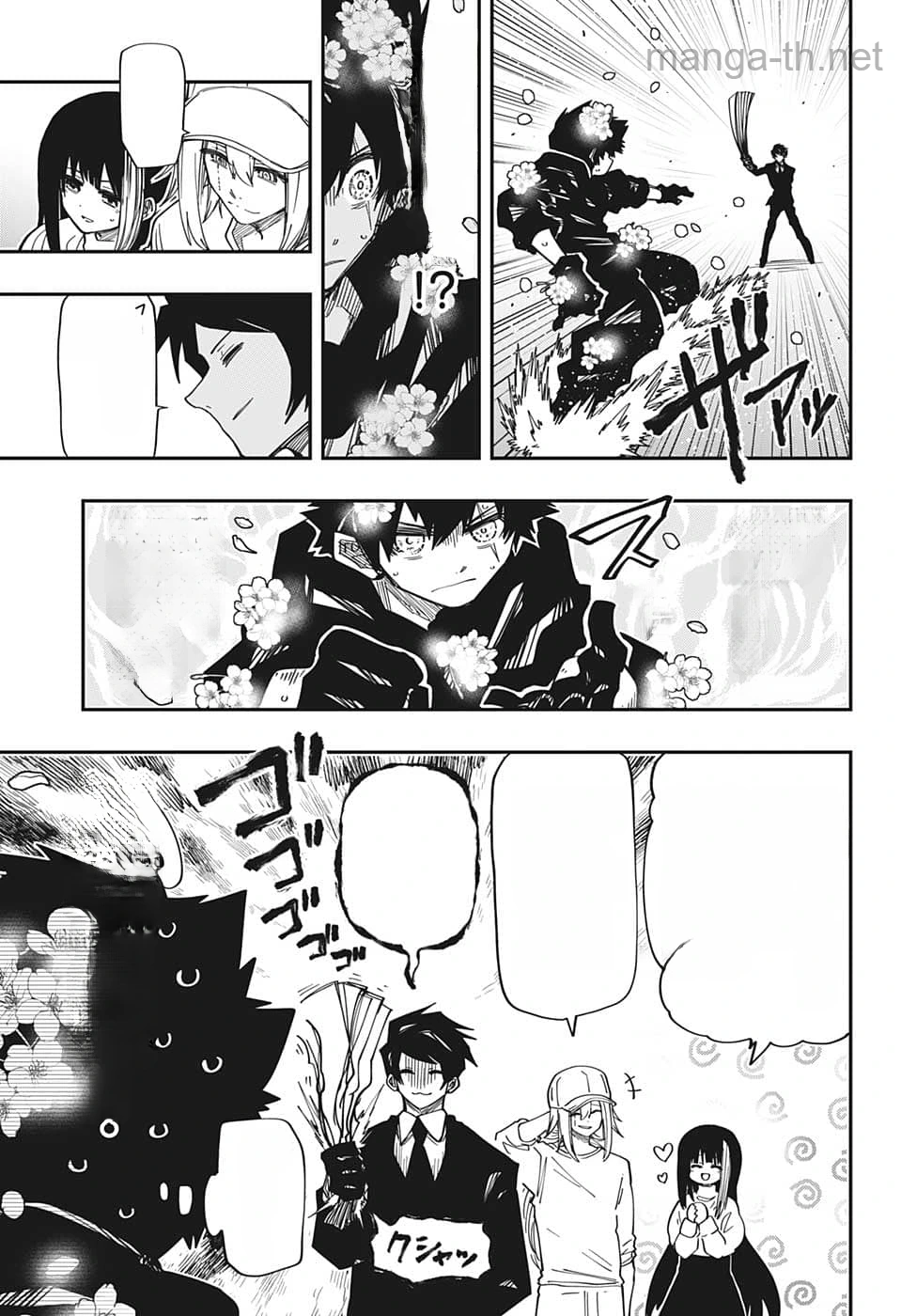 Yozakura-san Chi no Daisakusen หน้า 9