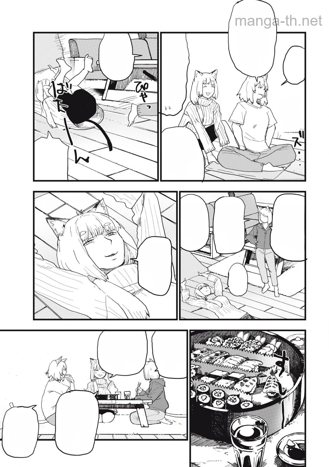 Yani Neko หน้า 3