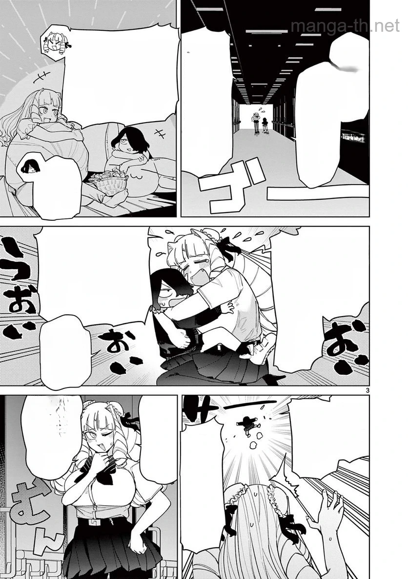 Giant Ojousama หน้า 4