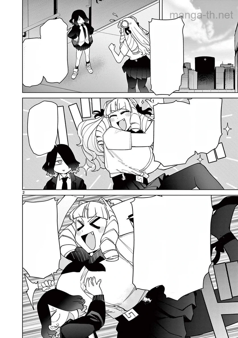 Giant Ojousama หน้า 3