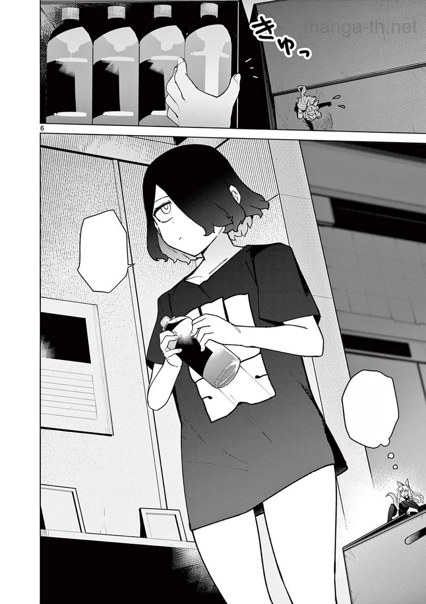 Giant Ojousama หน้า 7