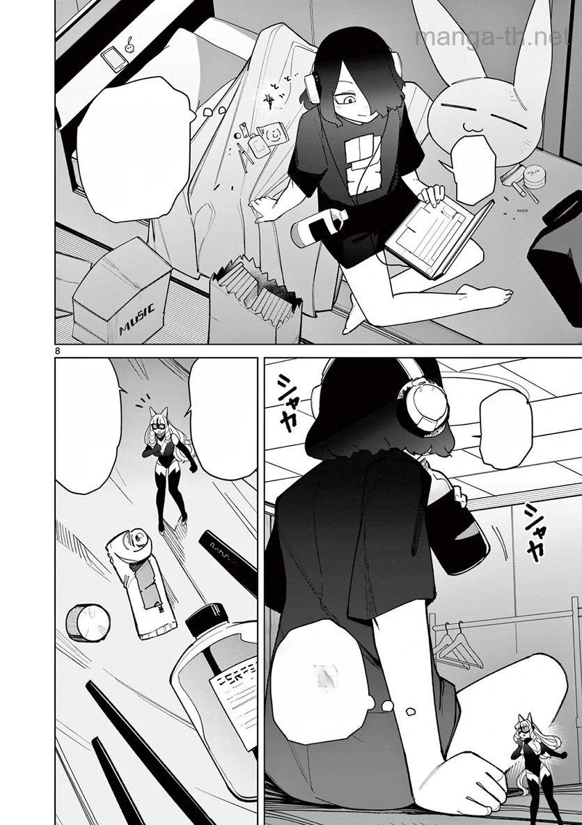 Giant Ojousama หน้า 9