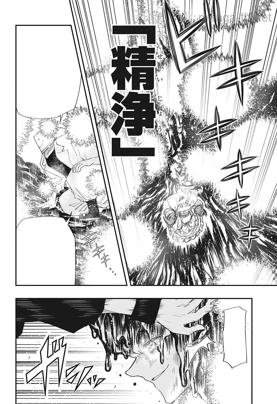 Yozakura-san Chi no Daisakusen หน้า 6