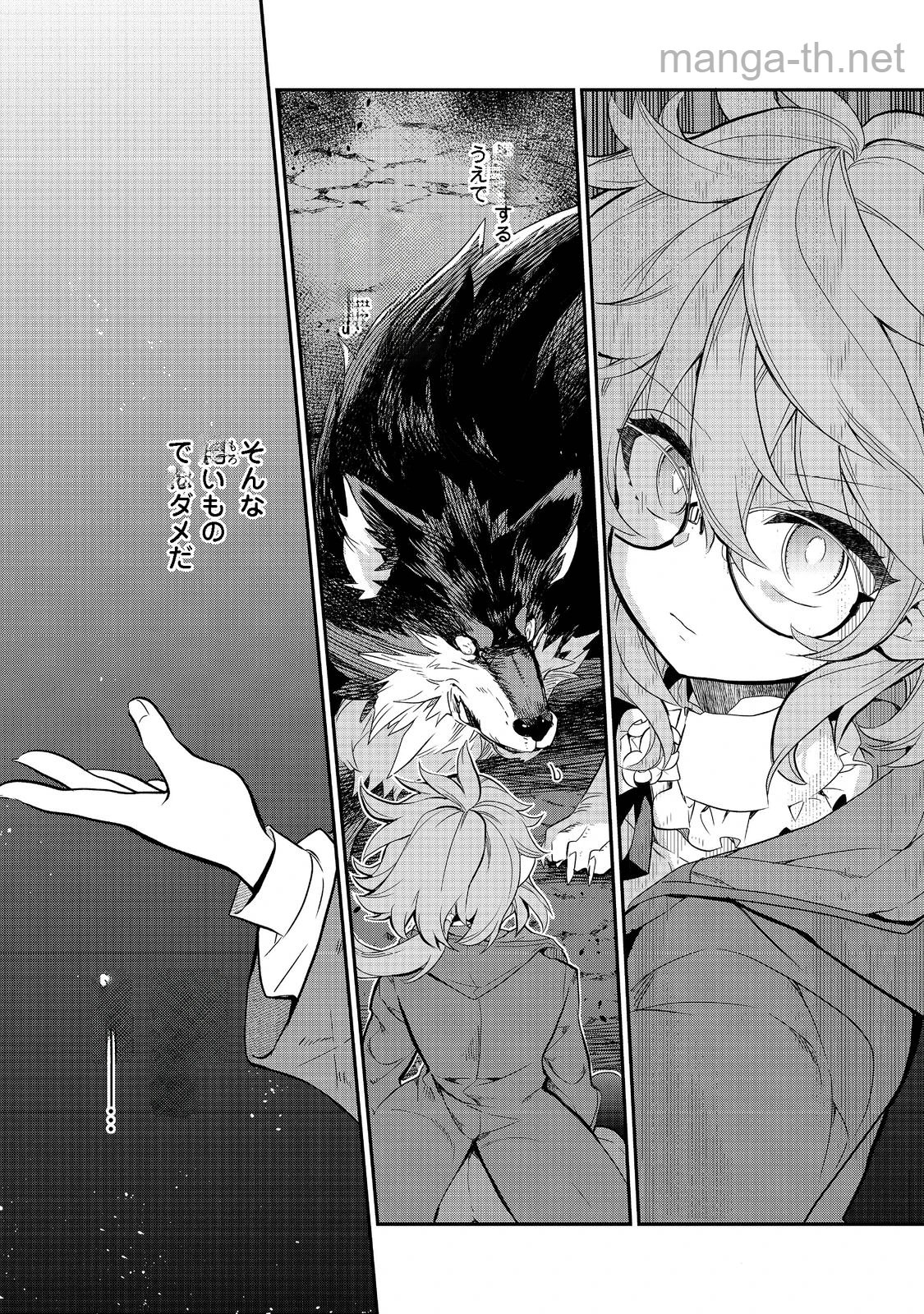 Kaketa Tsuki no Mercedes ~Kyuuketsuki no Kizoku ni Tensei Shitakedo Suterare Sounanode Dungeon wo Seihasuru~ @COMIC หน้า 8