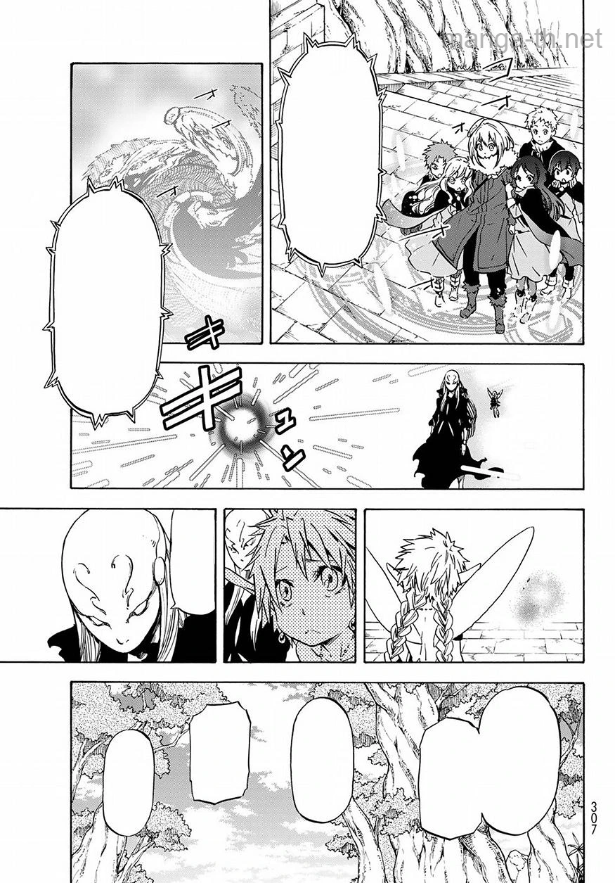 Tensei Shitara Slime Datta Ken หน้า 3