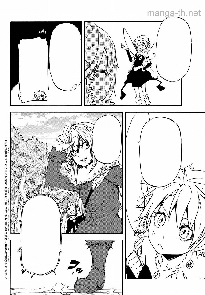 Tensei Shitara Slime Datta Ken หน้า 2