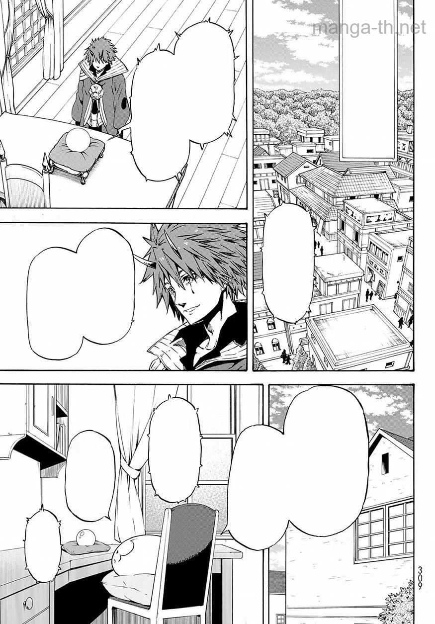 Tensei Shitara Slime Datta Ken หน้า 5