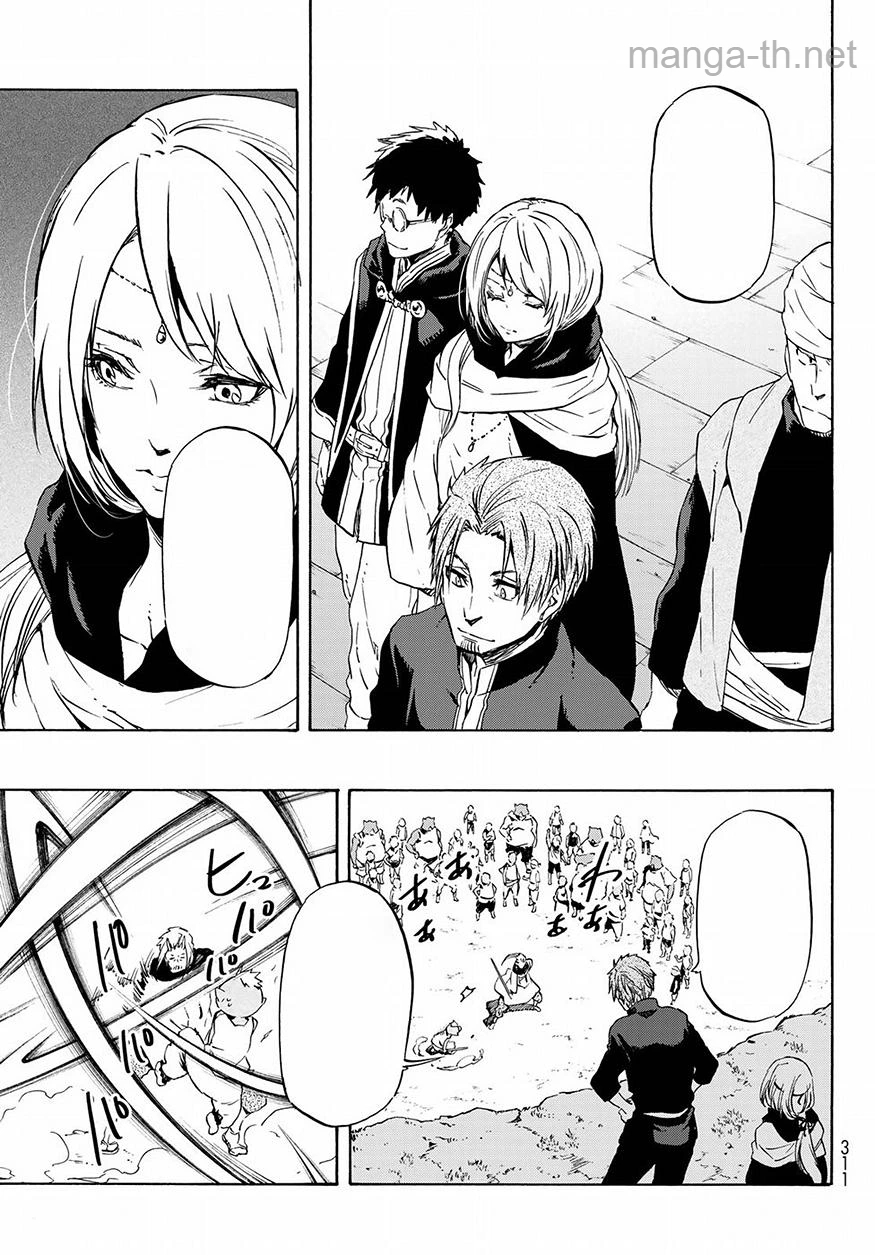 Tensei Shitara Slime Datta Ken หน้า 7