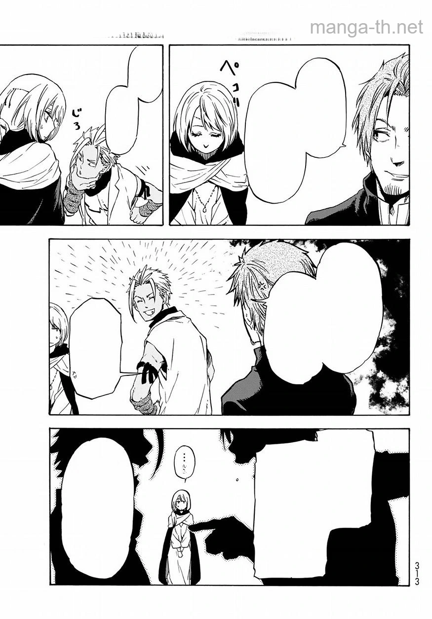 Tensei Shitara Slime Datta Ken หน้า 9
