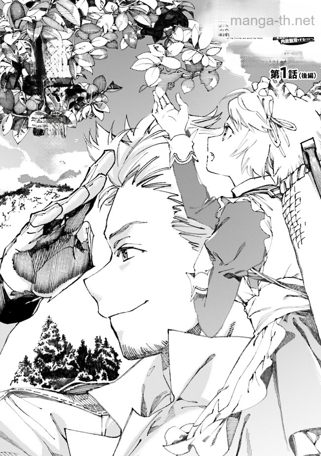 The Exiled Reincarnated Heavy Knight Is Unrivaled in Game Knowledge หน้า 1