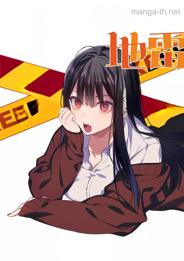 Jirai nandesu ka? Chihara-san หน้า 3