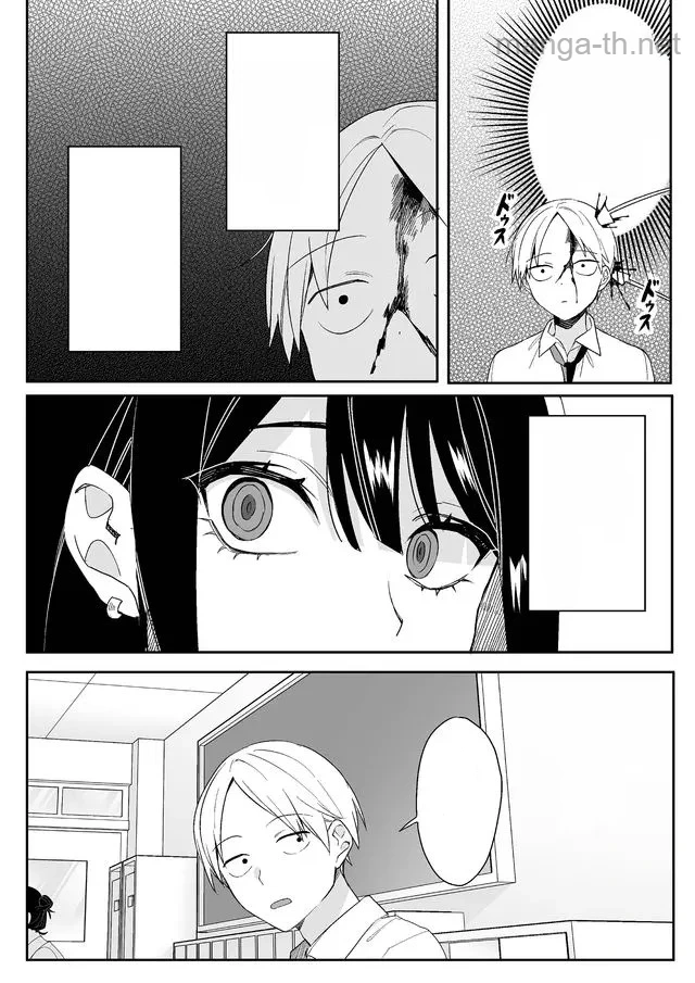 Jirai nandesu ka? Chihara-san หน้า 8