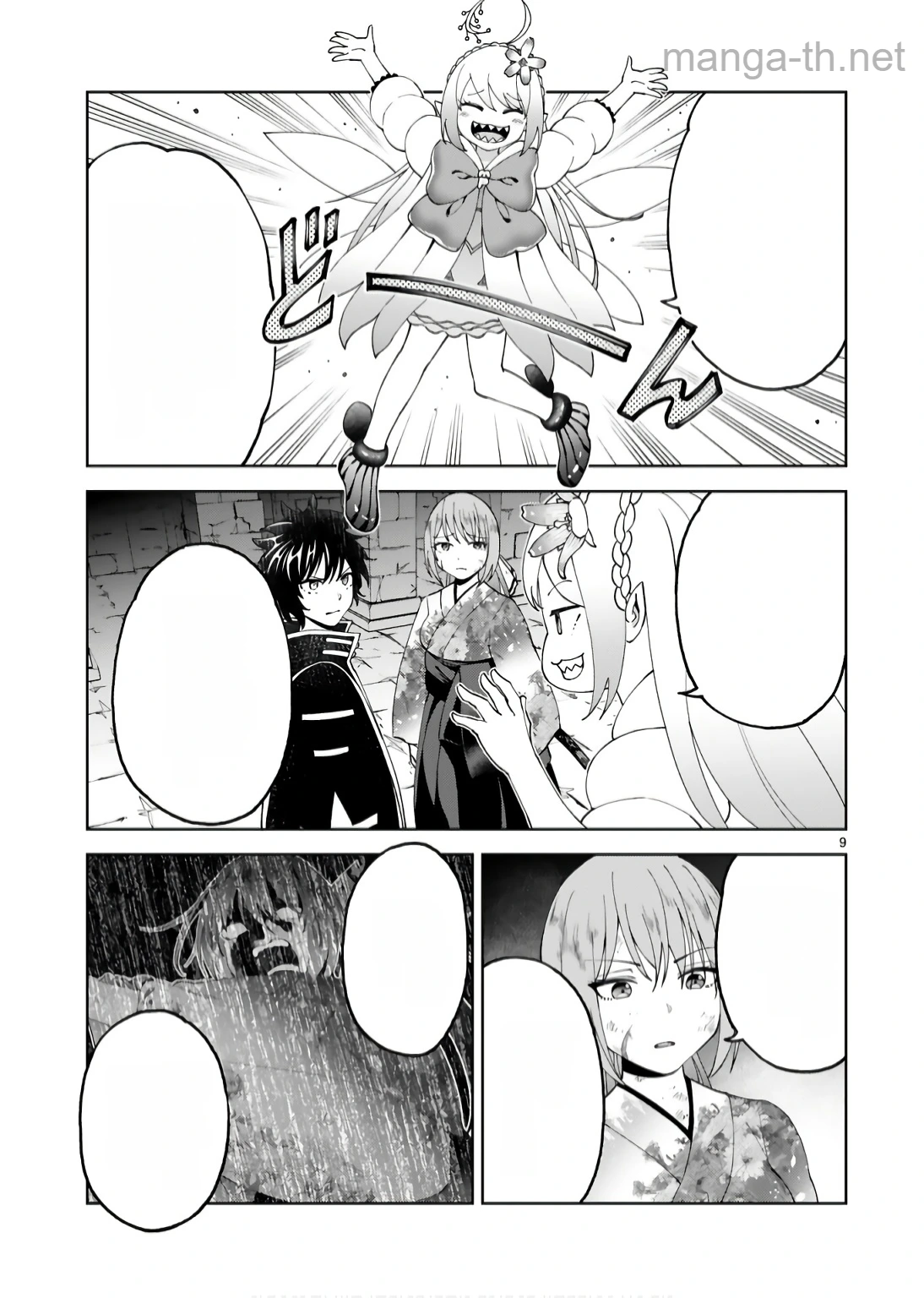 Kashita Maryoku wa Revo-Barai de Kyousei Choushuu หน้า 9