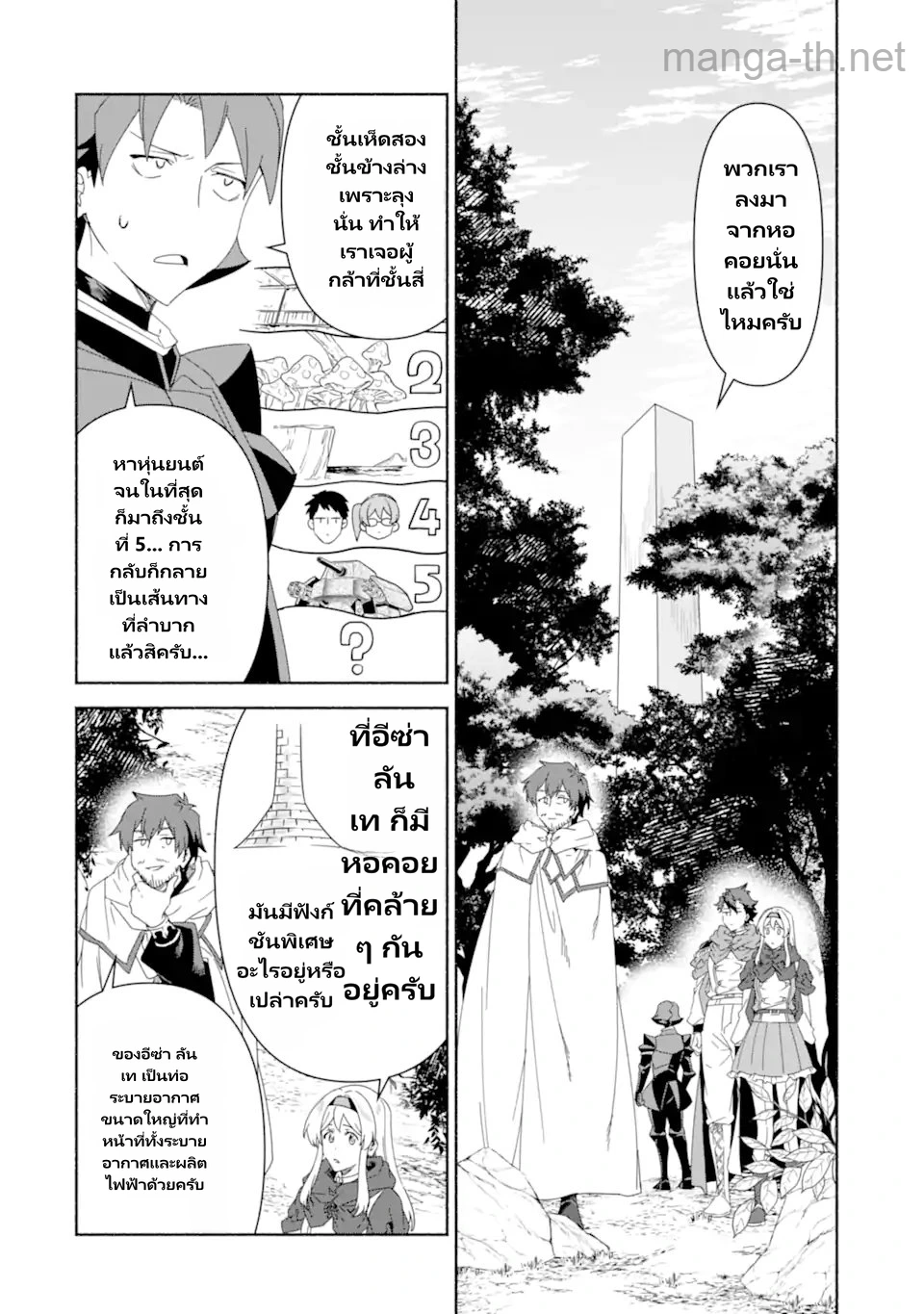 Arafoo Kenja no Isekai Seikatsu Nikki: Kimamana Isekai Kyoushi Life page 4