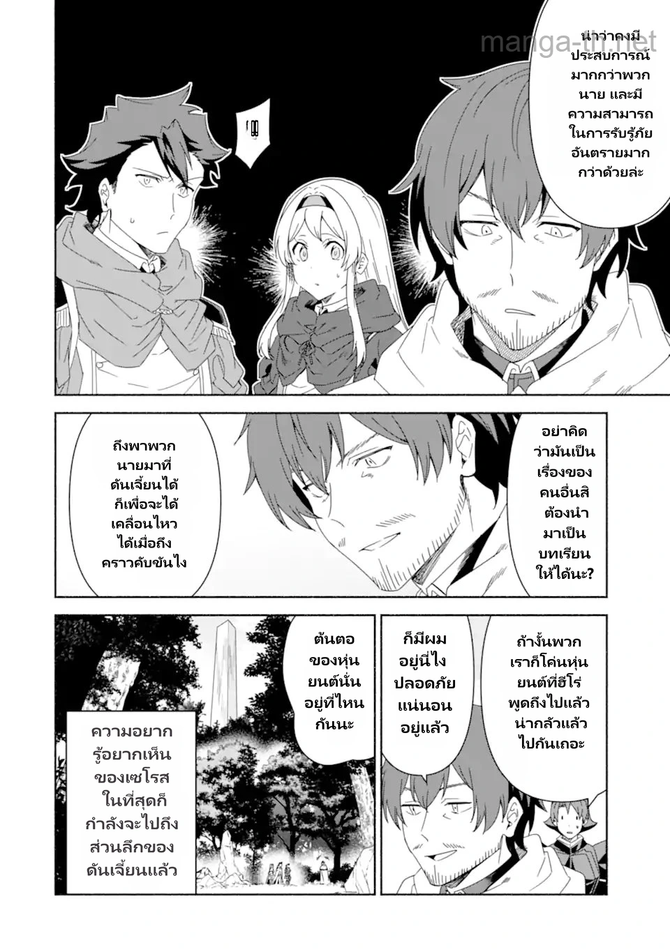 Arafoo Kenja no Isekai Seikatsu Nikki: Kimamana Isekai Kyoushi Life page 2