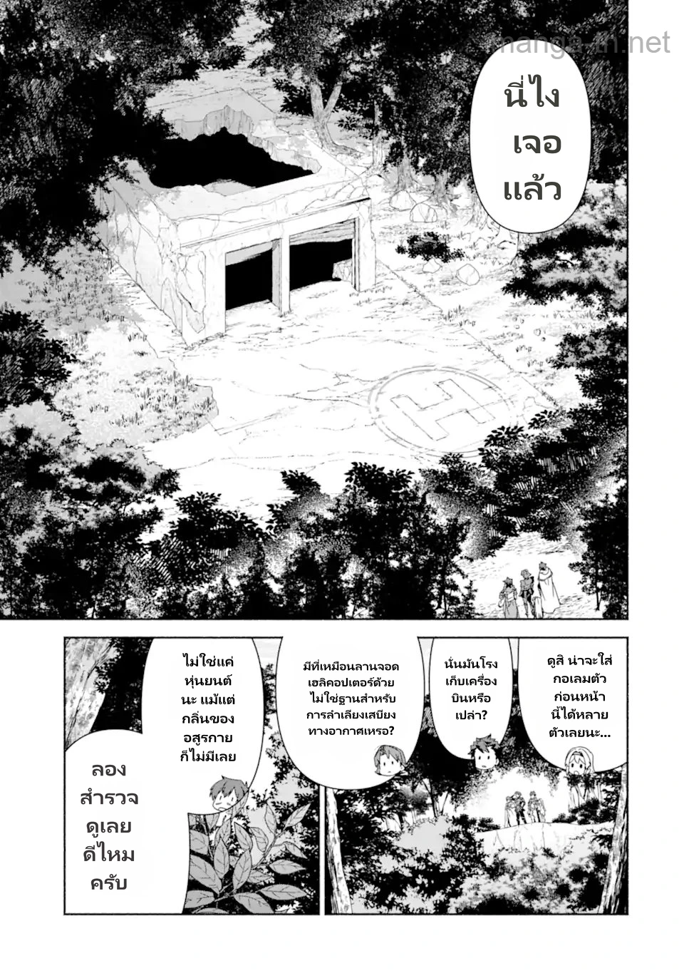 Arafoo Kenja no Isekai Seikatsu Nikki: Kimamana Isekai Kyoushi Life page 7