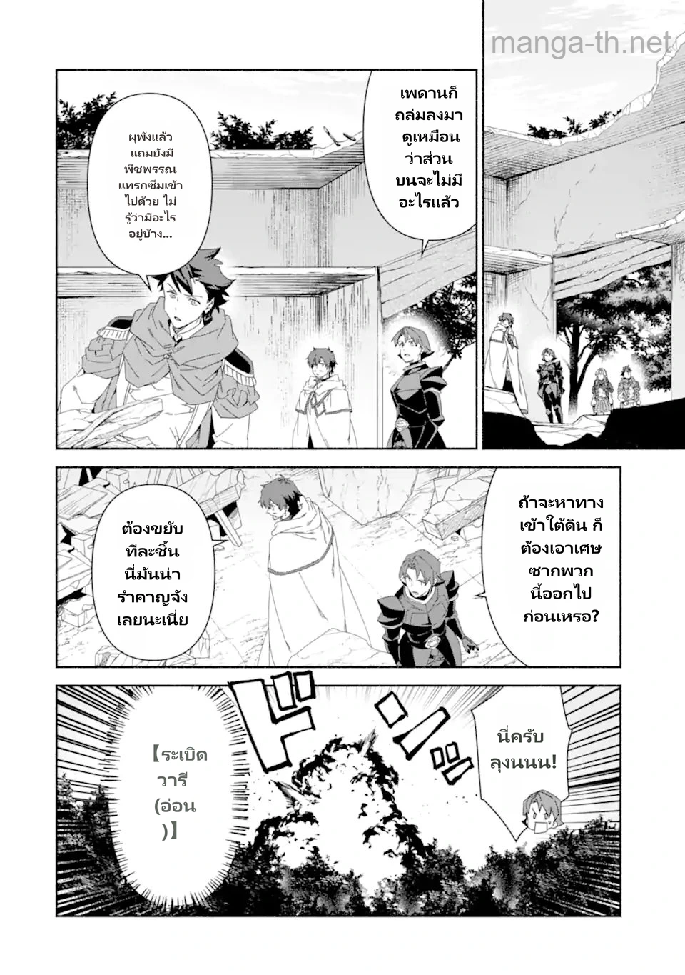 Arafoo Kenja no Isekai Seikatsu Nikki: Kimamana Isekai Kyoushi Life page 8