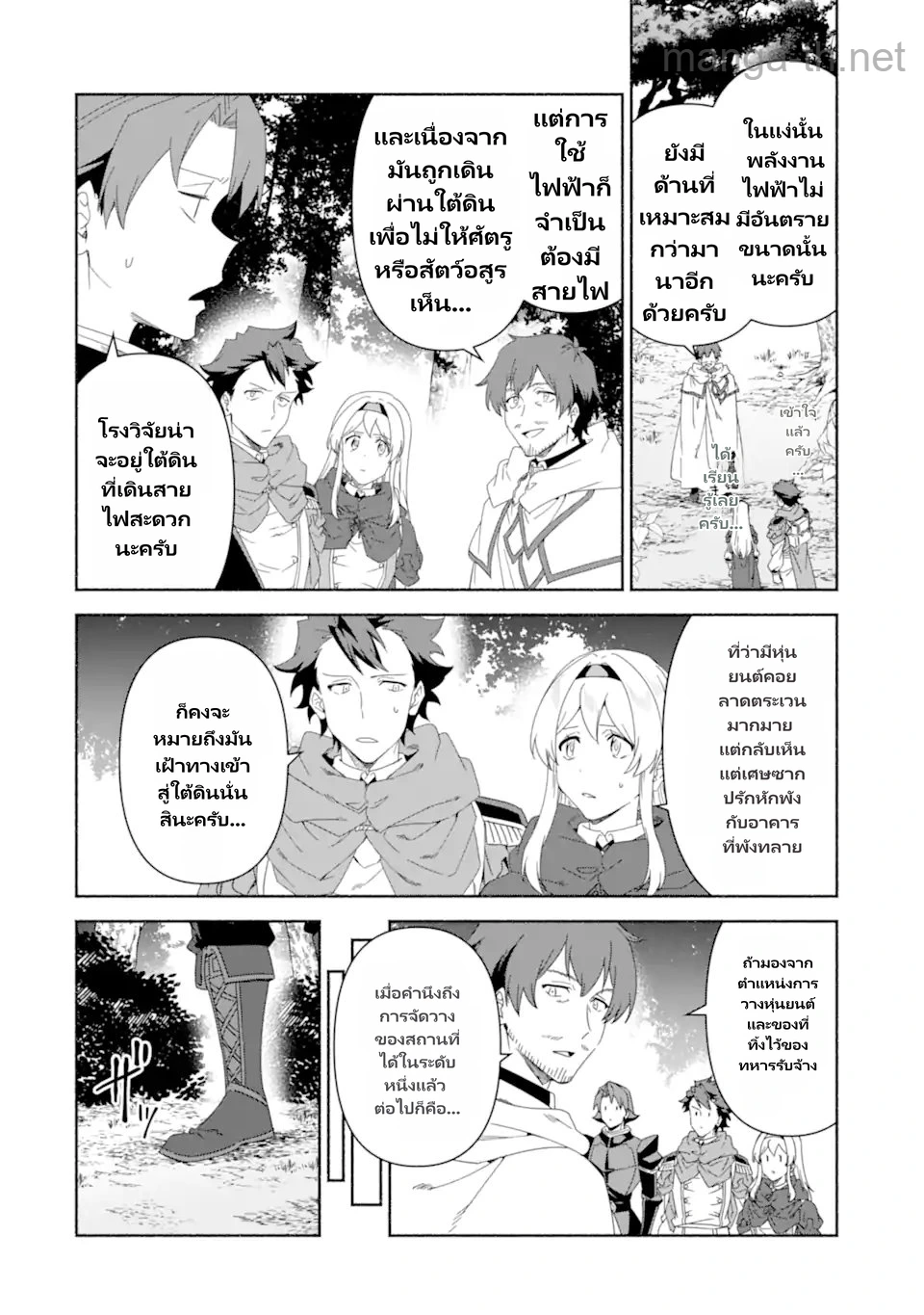 Arafoo Kenja no Isekai Seikatsu Nikki: Kimamana Isekai Kyoushi Life page 6