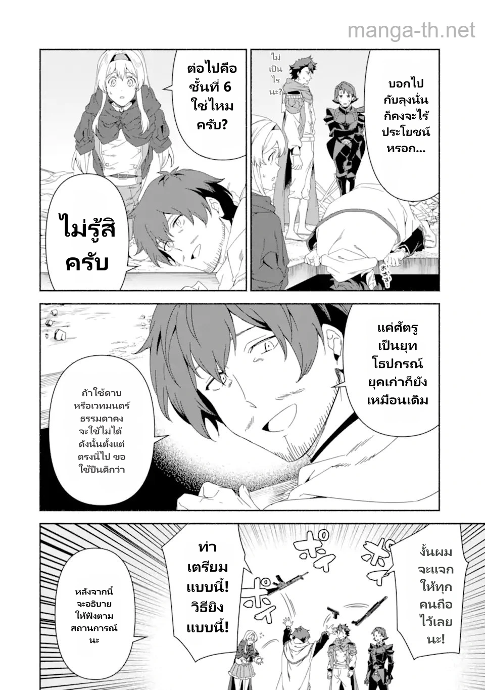 Arafoo Kenja no Isekai Seikatsu Nikki: Kimamana Isekai Kyoushi Life page 10