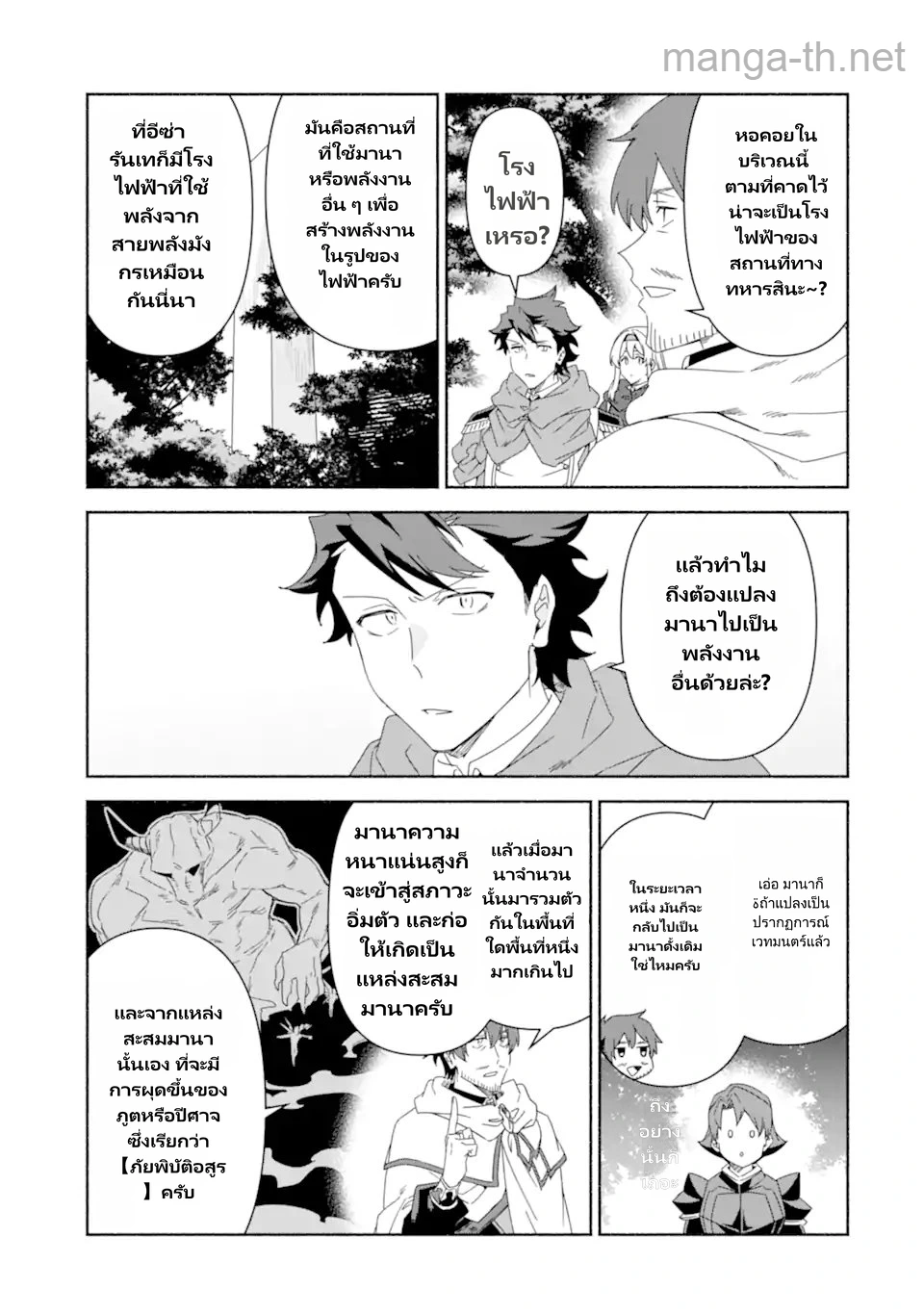 Arafoo Kenja no Isekai Seikatsu Nikki: Kimamana Isekai Kyoushi Life page 5