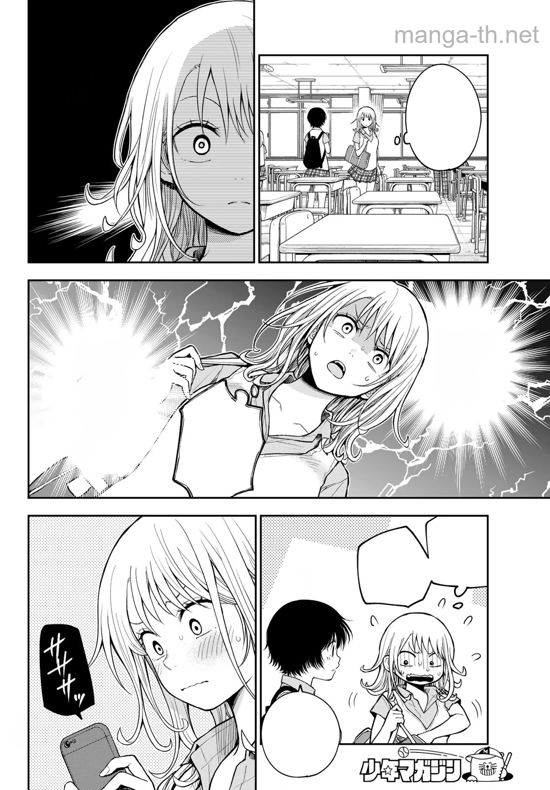 Kuroiwa Medaka ni Watashi no Kawaii ga Tsuujinai หน้า 4