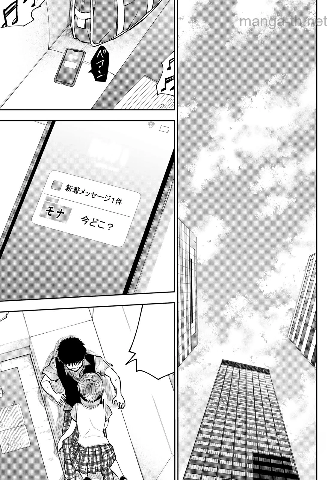 Kuroiwa Medaka ni Watashi no Kawaii ga Tsuujinai หน้า 5
