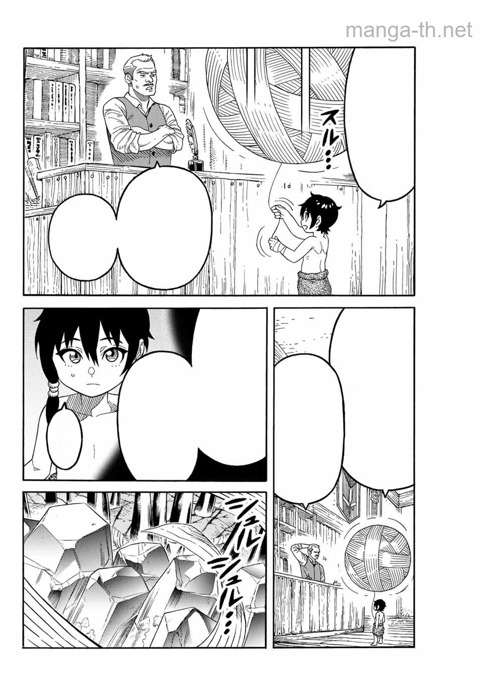 Suterareta Tensei Kenja: Mamono no Mori de Saikyou no Daima Teikoku o Tsukuriageru หน้า 2
