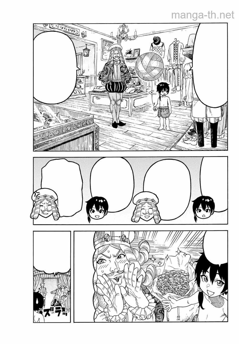 Suterareta Tensei Kenja: Mamono no Mori de Saikyou no Daima Teikoku o Tsukuriageru หน้า 7