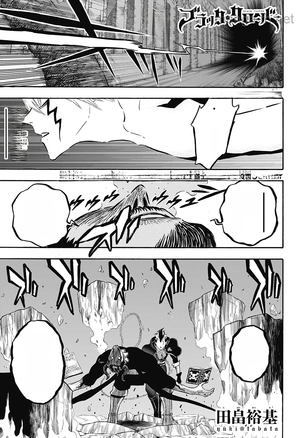 Black Clover หน้า 1