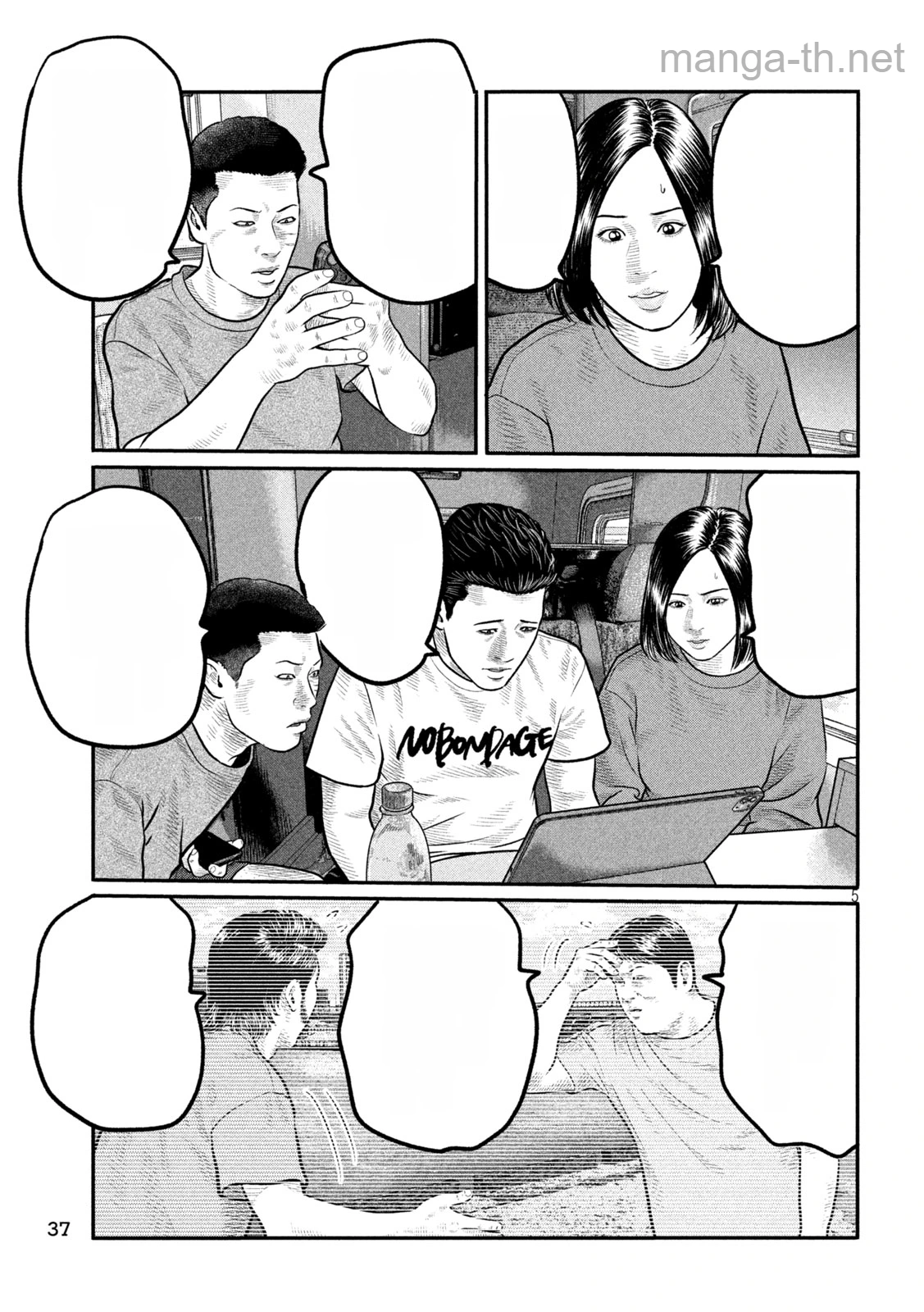 The Fable: The third secret หน้า 5