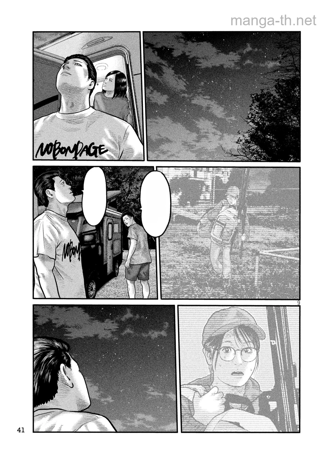 The Fable: The third secret หน้า 9