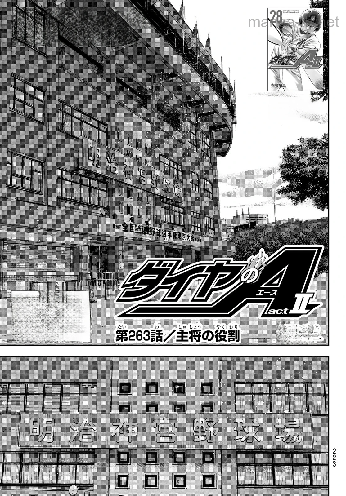 Daiya no A – Act II หน้า 1