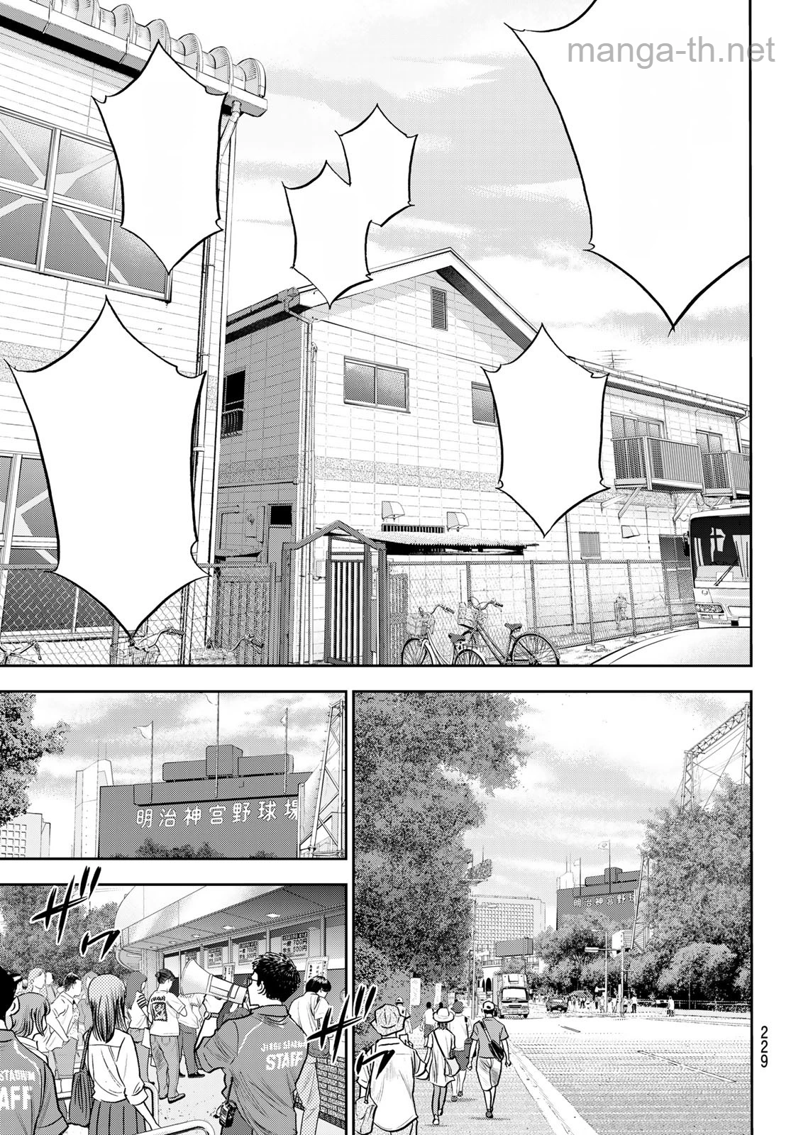 Daiya no A – Act II หน้า 7
