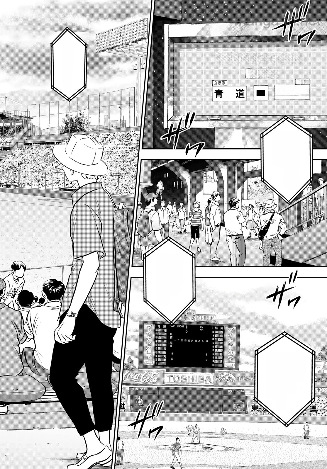 Daiya no A – Act II หน้า 8