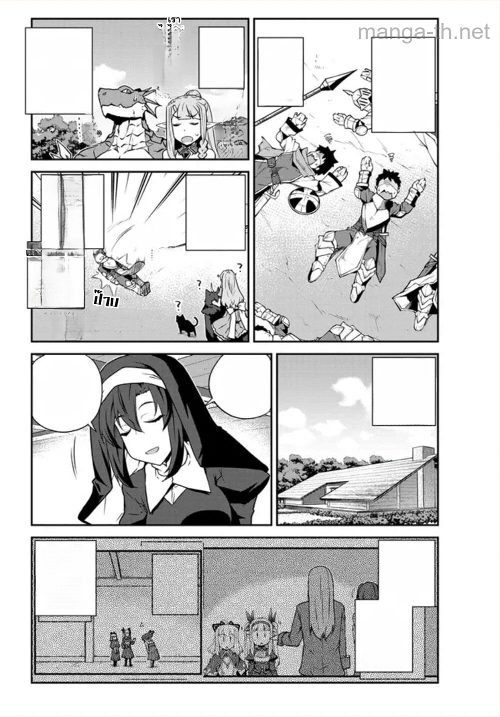 Isekai Nonbiri Nouka หน้า 4