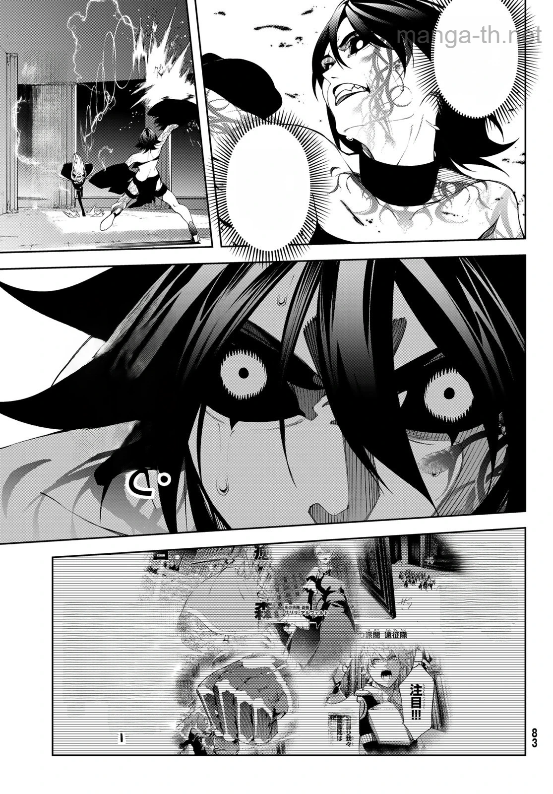 Tsue to Tsurugi no Wistoria หน้า 7