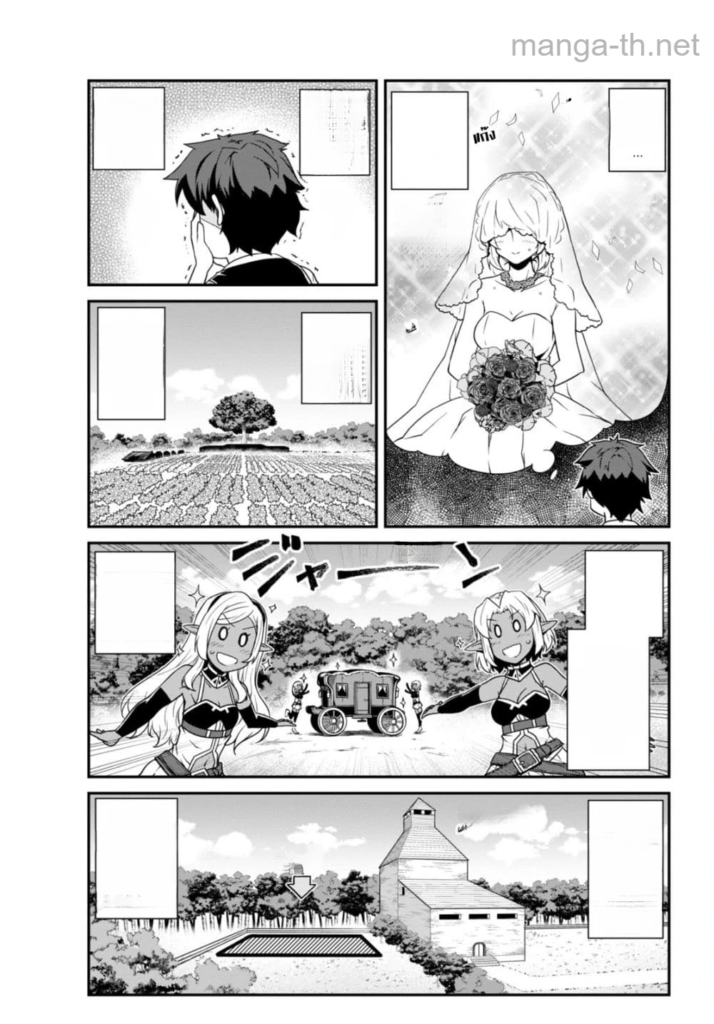 Isekai Nonbiri Nouka หน้า 5