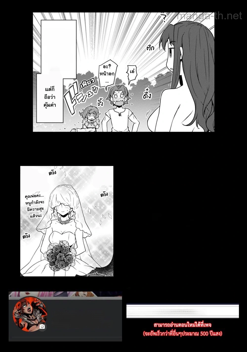 Isekai Nonbiri Nouka หน้า 9