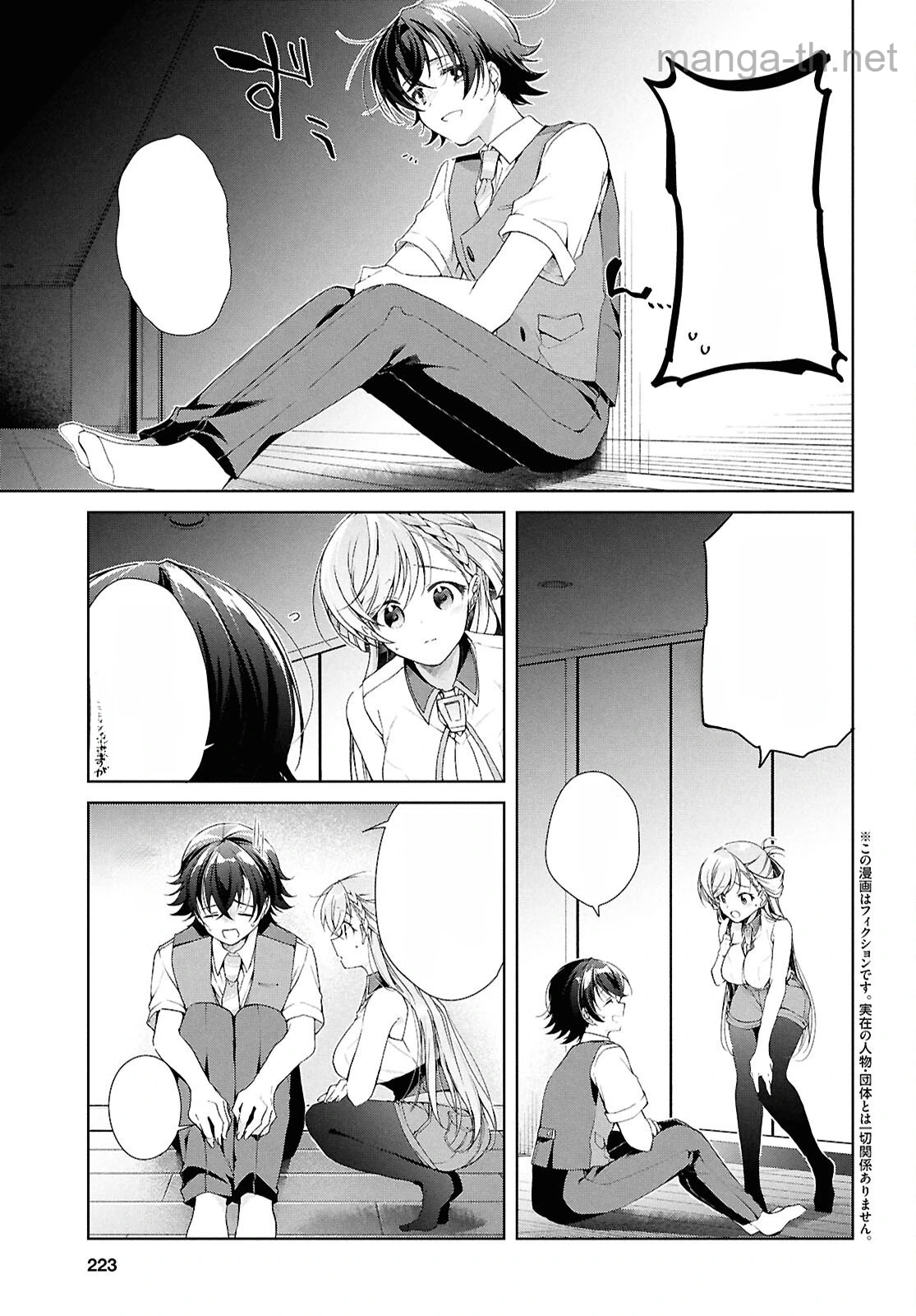 Isshiki-san wa Koi o Shiritai หน้า 4
