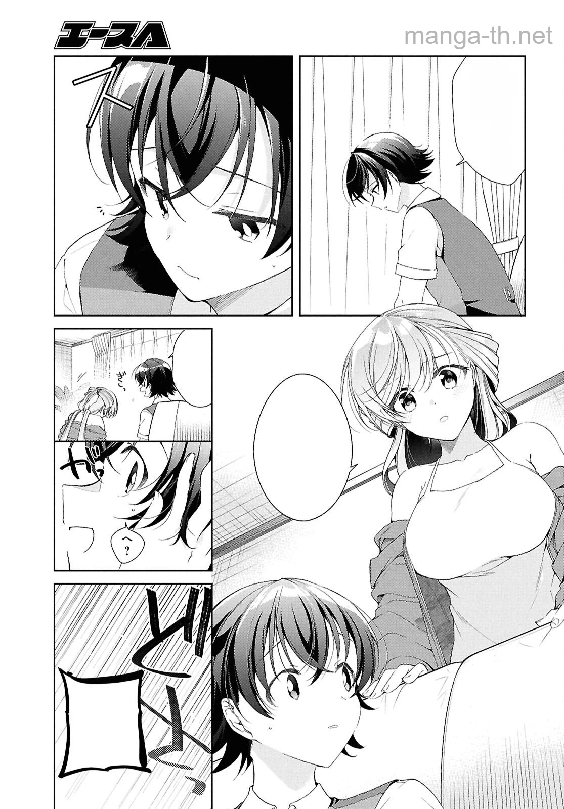 Isshiki-san wa Koi o Shiritai หน้า 8